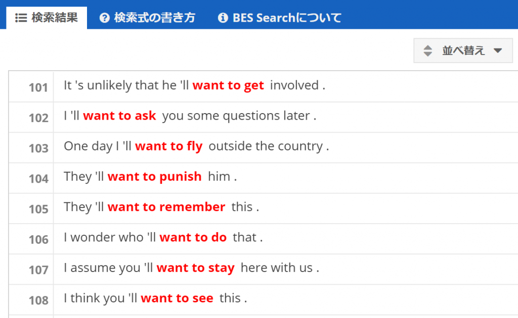 一般向け 例文検索ツール BES Search